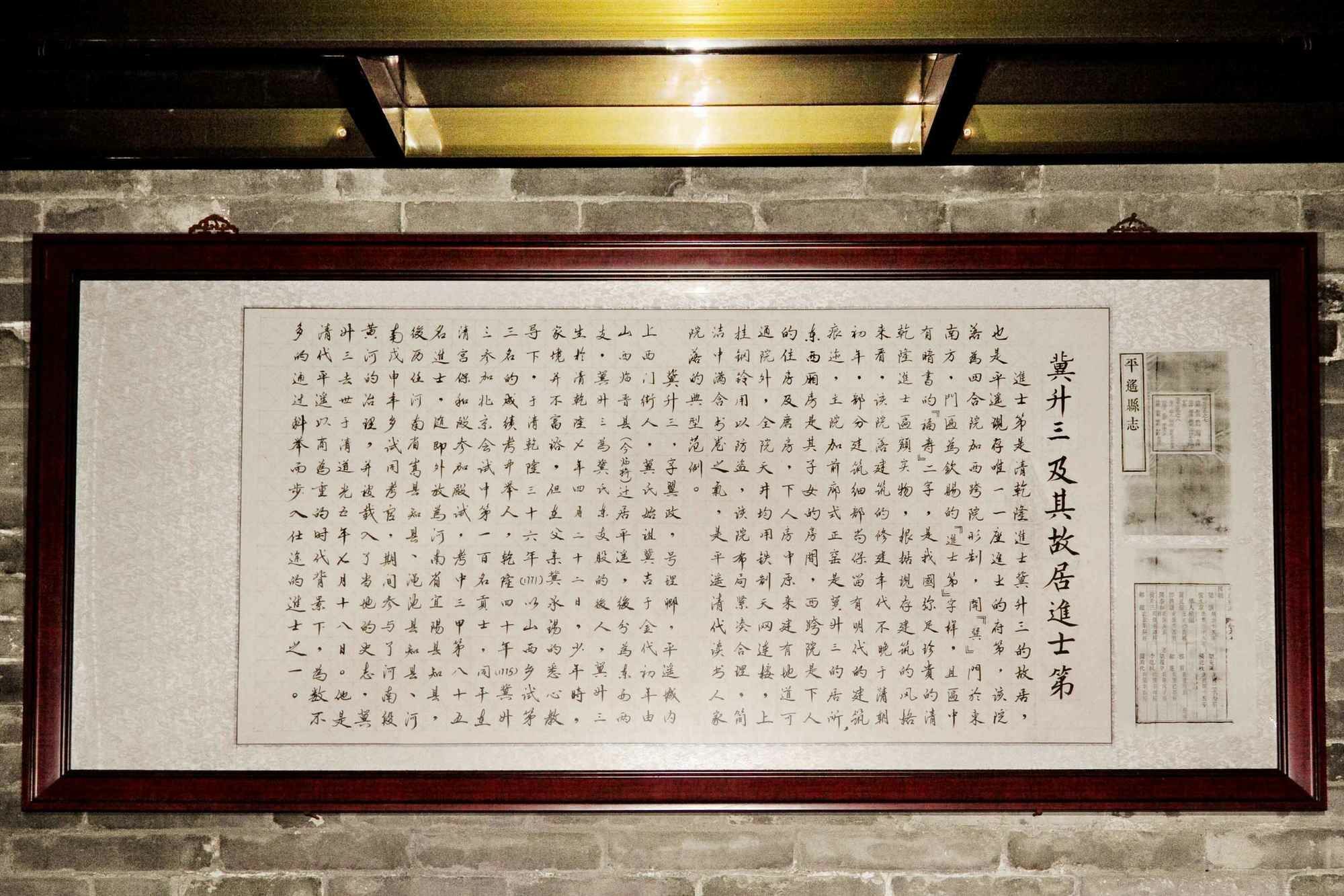 Pingyao Jinshidi Inn 외부 사진